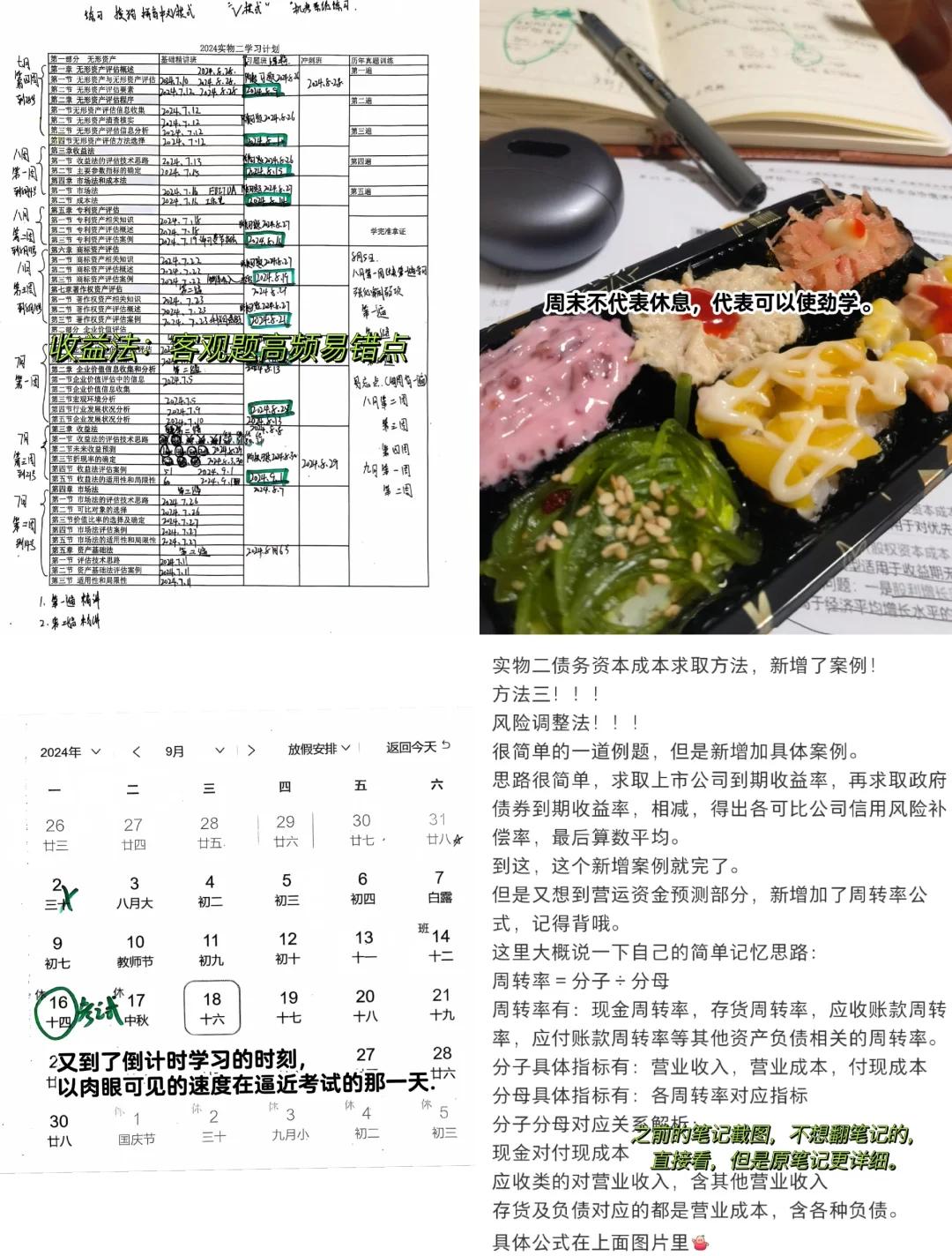 收益法评估参数(收益法评估计算公式)萍乡市