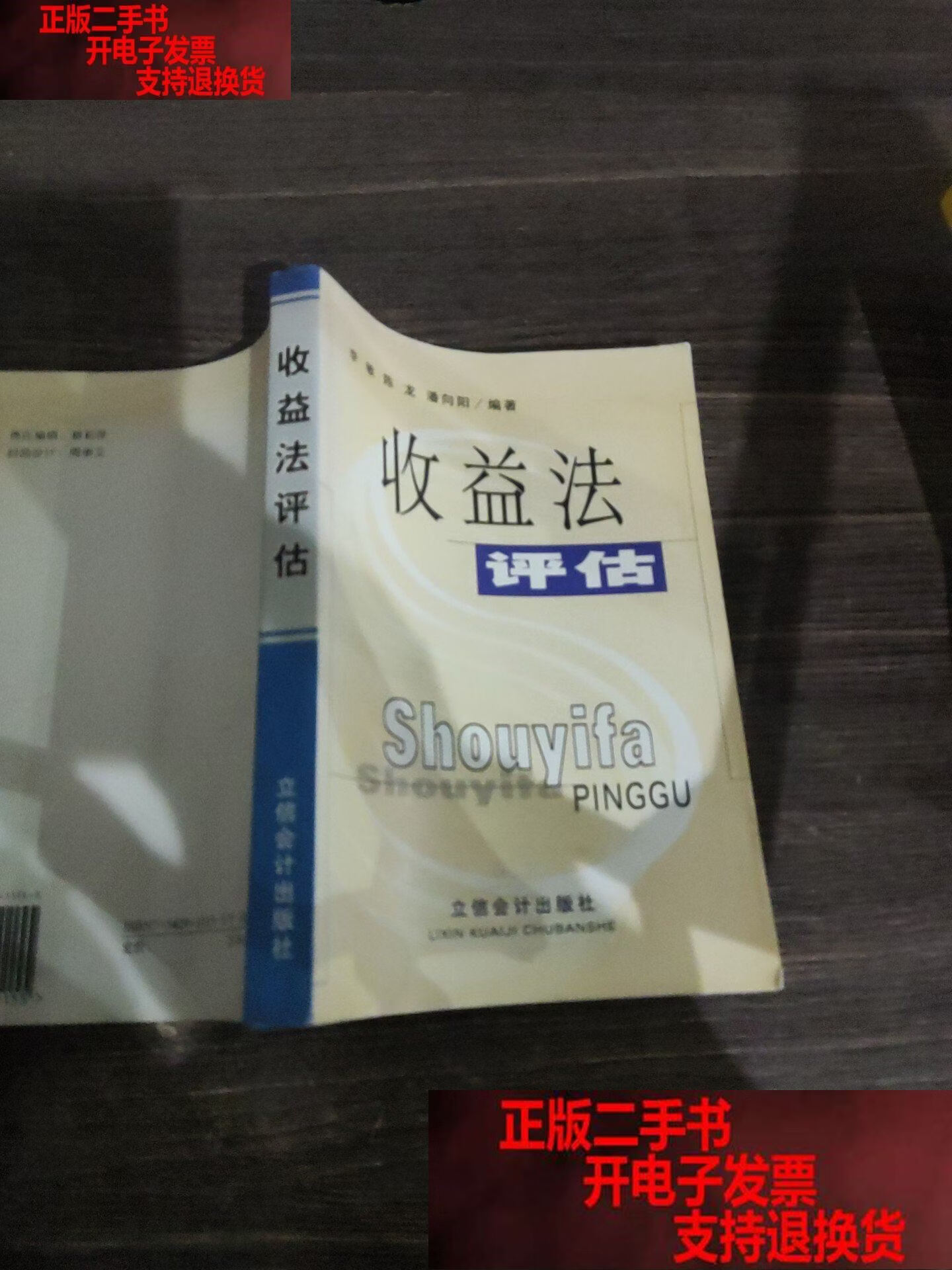 收益法评估参数(收益法评估计算公式)萍乡市