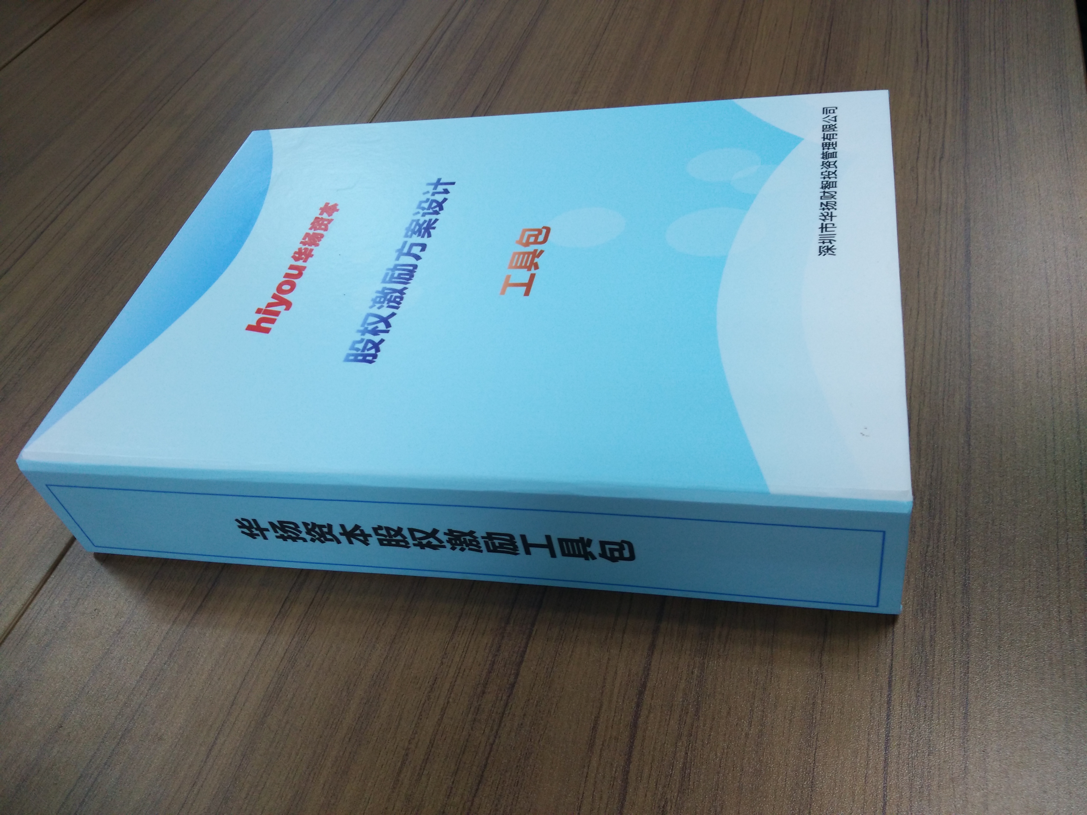 股权激励方案收费(股权激励方案一般是多少股权)萍乡市 股权激励方案收费(股权激励方案一般是多少股权)萍乡市