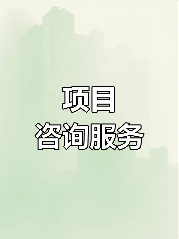 战略管理咨询服务(战略咨询管理咨询 区别)萍乡市