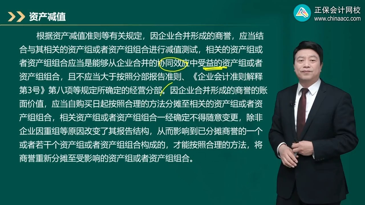 商誉减值测试服务(关于商誉减值测试的方法和会计处理)萍乡市
