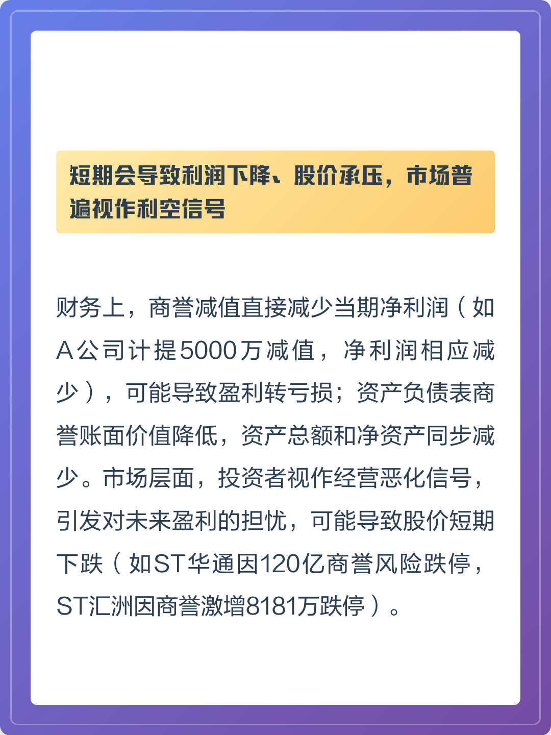 商誉减值测试服务(关于商誉减值测试的方法和会计处理)萍乡市