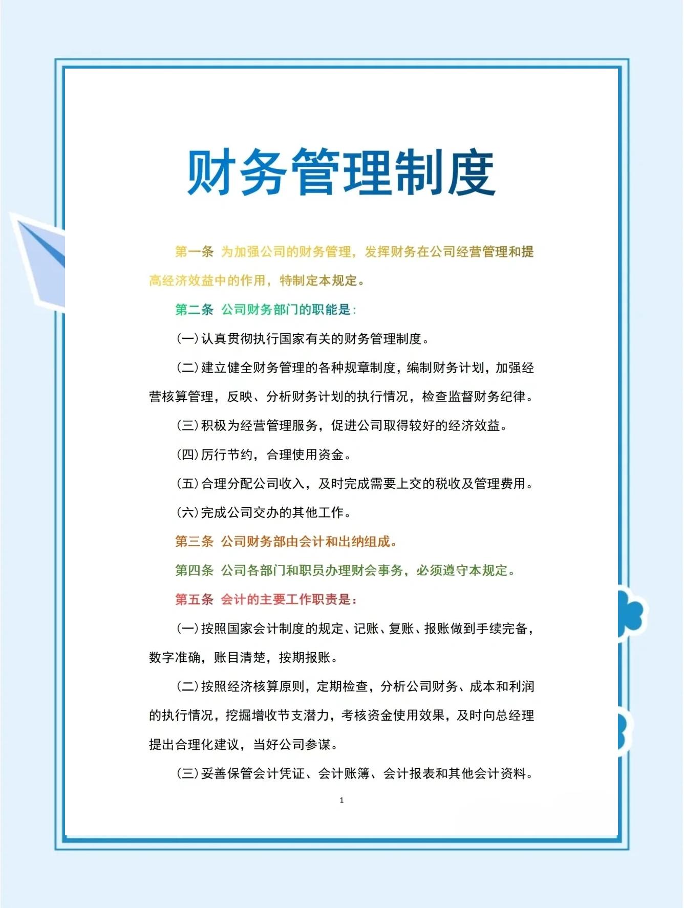 IPO全流程财务规范(ipo财务是什么意思呢)萍乡市
