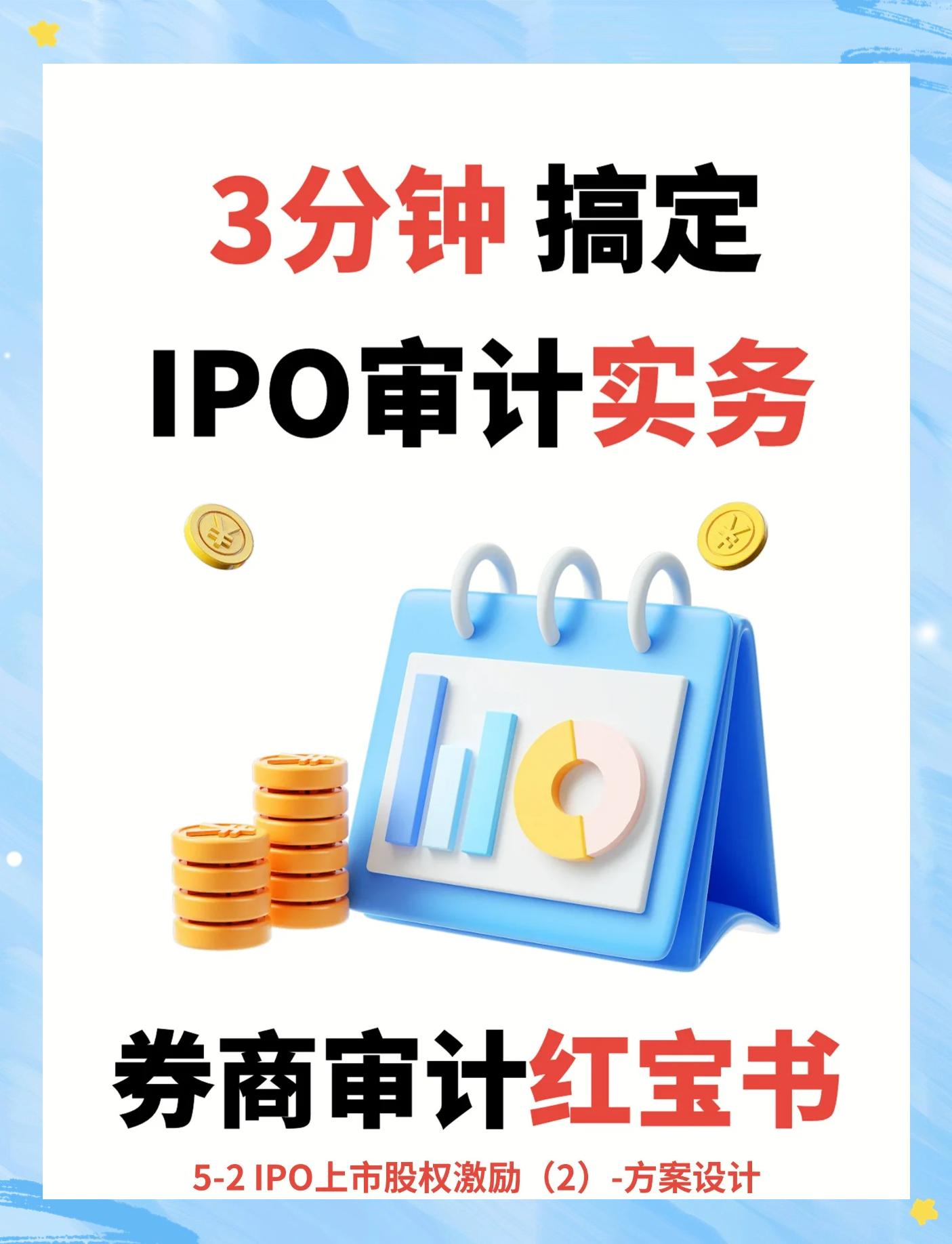 股权激励方案上市(股权激励对上市公司是利好还是利空)萍乡市