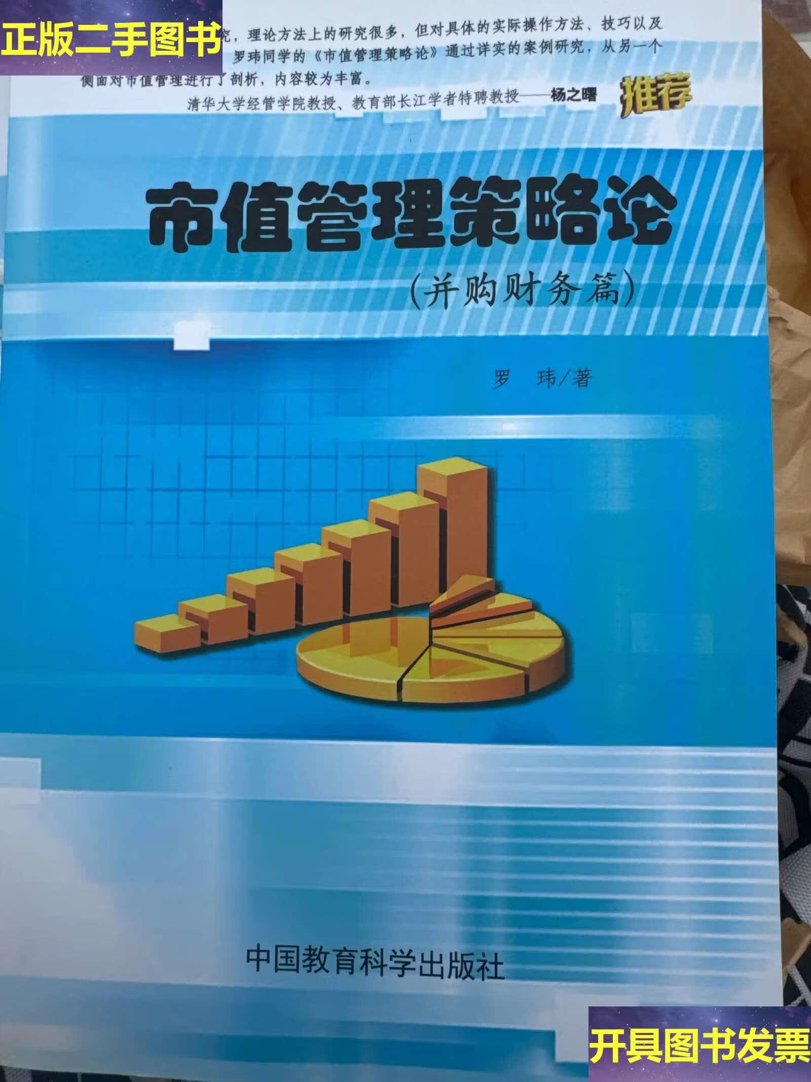 市值管理并购整合(市值管理并购整合策略)萍乡市