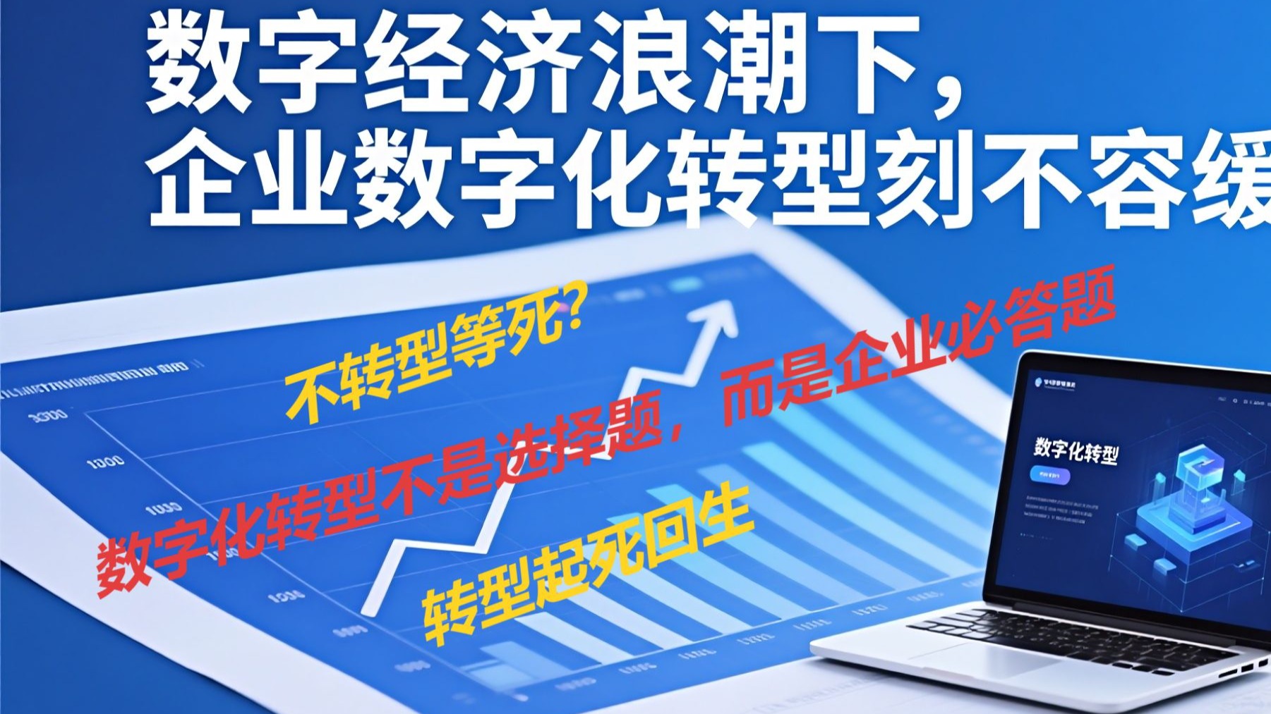 数字化转型案例(数字化转型案例国家级名单公示 怀化两家企业入选)萍乡市 数字化转型案例(数字化转型案例国家级名单公示 怀化两家企业入选)萍乡市