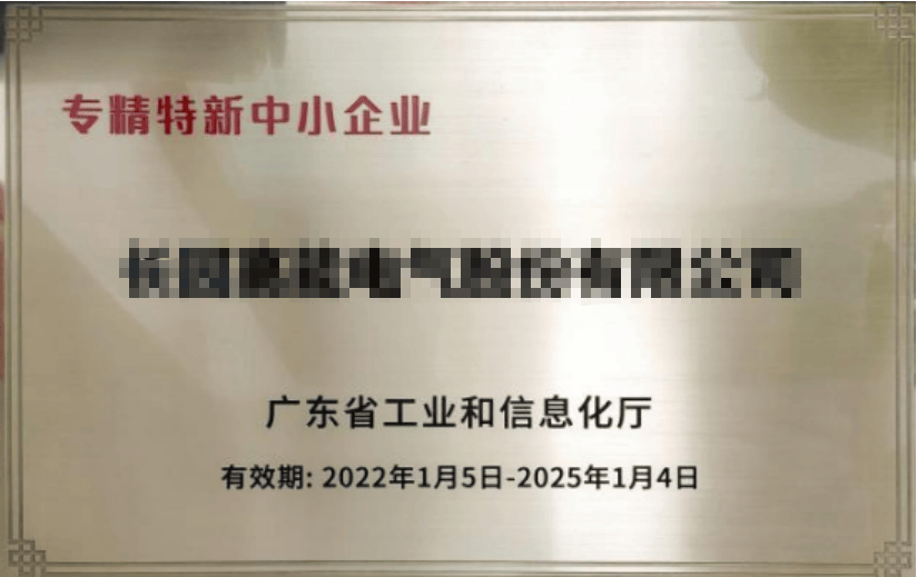 专精特新企业辅导(专精特新企业的含义)萍乡市