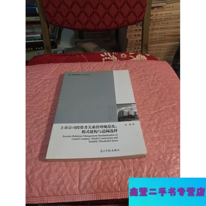 投资者关系管理(投资者关系管理英文)萍乡市