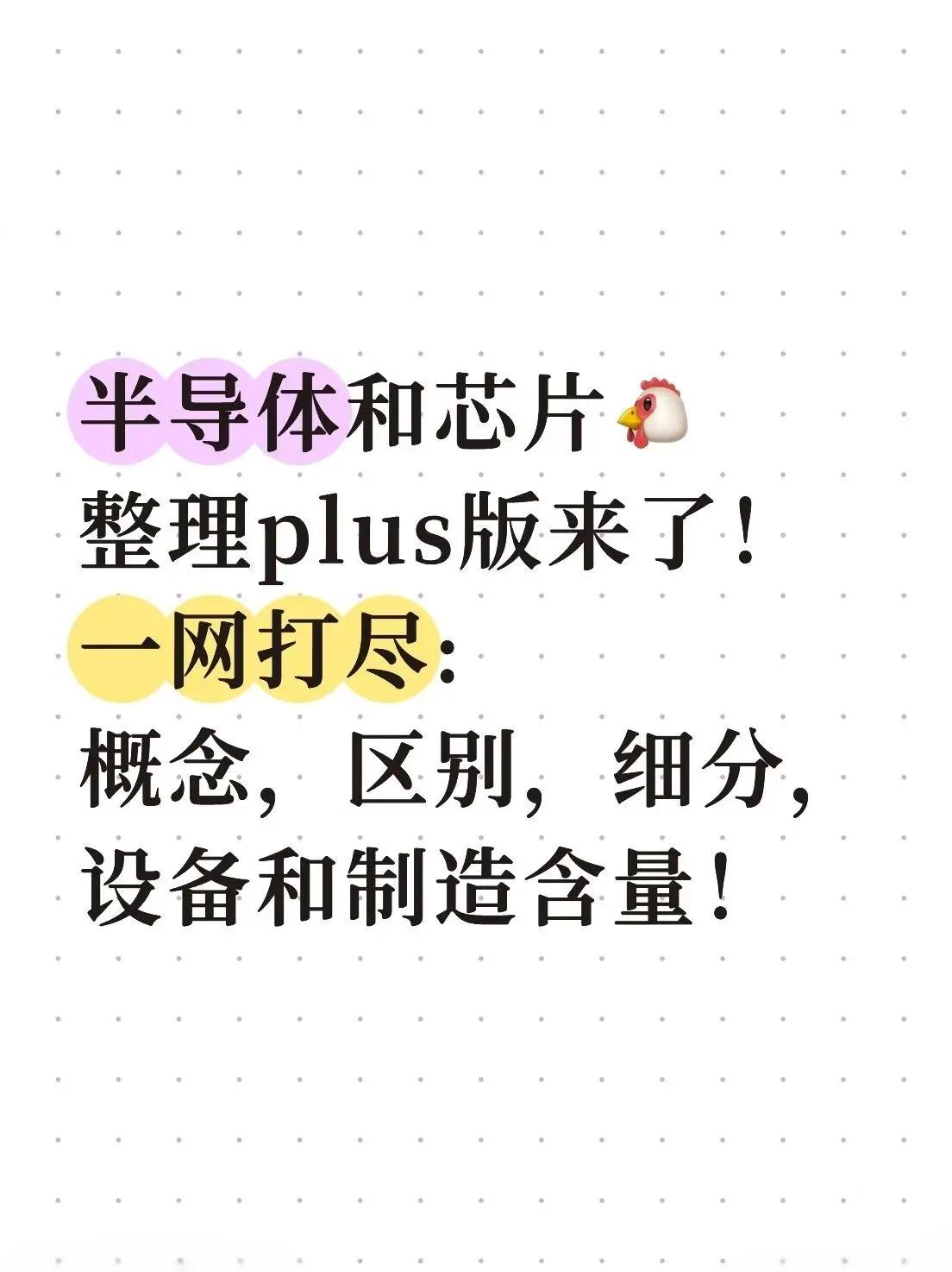 半导体咨询风险(半导体行业咨询公司)萍乡市