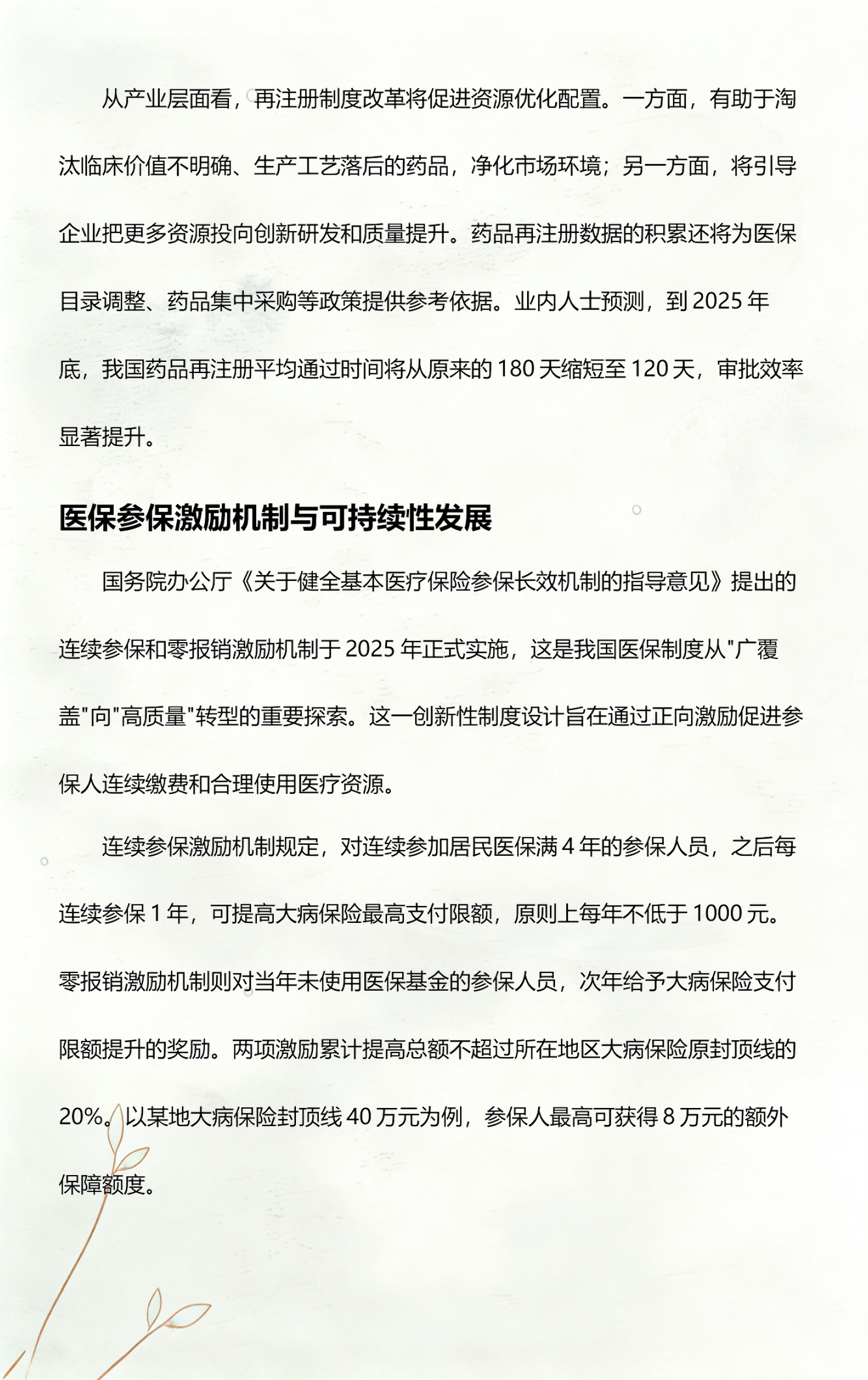 行业政策解读服务(行业政策及标准规范梳理步骤)萍乡市
