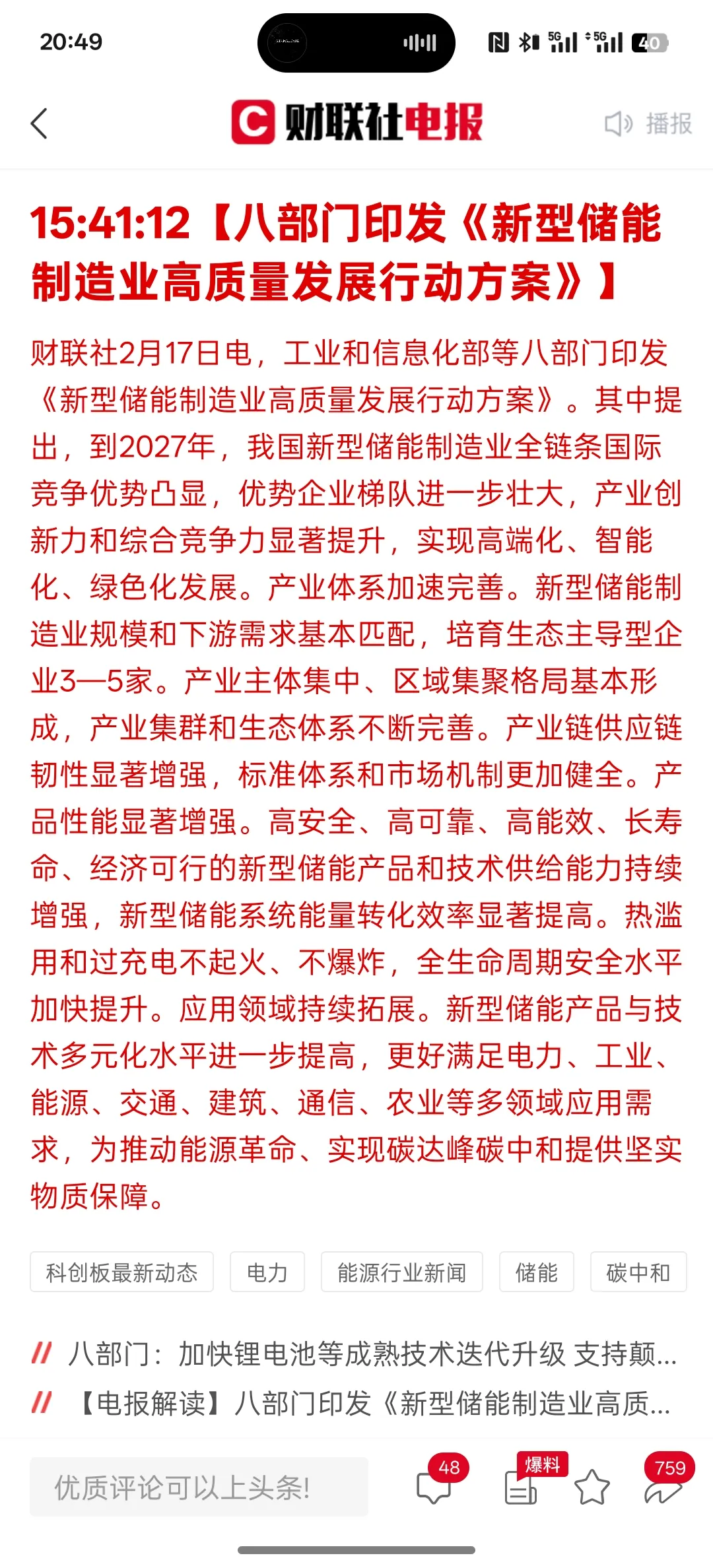 新能源行业方案(新能源产业发展规划)萍乡市